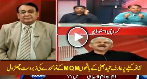 Excellent Chitrol of MQM's Sajid Ahmed By Arif Hameed Bhatti For Calling Him Lifafa Analyst