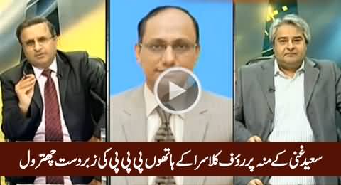 Excellent Chitrol of Peoples Party By Rauf Klasra on The Face of Saeed Ghani