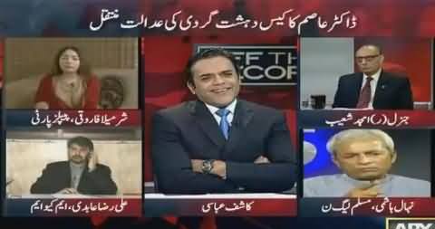 Excellent Chitrol of Sharmila Farooq By Kashif Abbasi on Dr. Asim Hussain Case