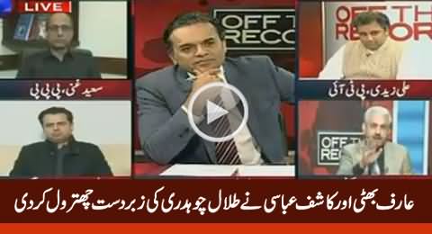 Excellent Chitrol of Talal Chaudhry By Arif Hameed Bhatti & Kashif Abbasi