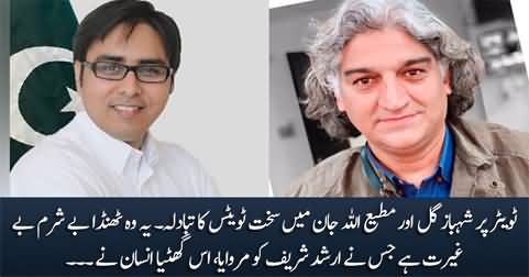 Exchange of harsh tweets between Shahbaz Gill and Matiullah Jan on twitter