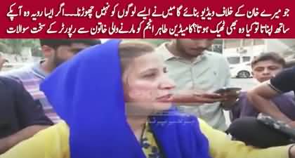 Exclusive conversation of PTI lady who thrashed comedian Tahir Anjum