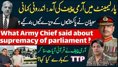 Exclusive details of NSC meeting: What Army Chief said about supremacy of parliament?