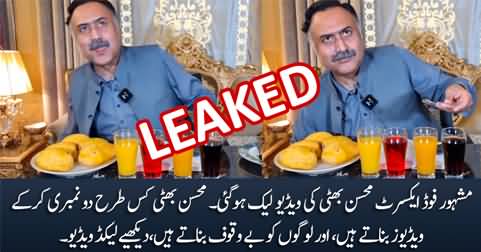 Exclusive: Food expert Mohsin Bhatti's video leaked