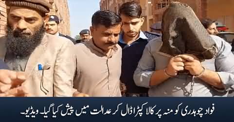 Exclusive footage: Fawad Chaudhry being presented in court with his face covered