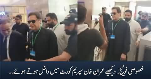 Exclusive footage: Imran Khan entering Supreme Court