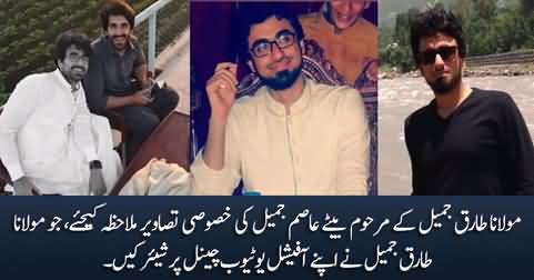 Exclusive pictures of Maulana Tariq Jamil's deceased son Asim Jamil