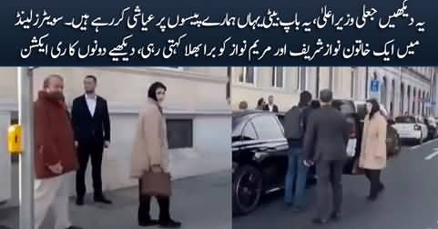 Exclusive video: A Pakistani woman insults Nawaz Sharif & Maryam Nawaz in Switzerland