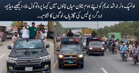 Exclusive video: Arshad Nadeem enjoys amazing protocol in his home town Mian Channu