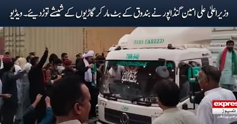 Exclusive video: CM Ali Amin Gandapur breaks vehicle's windows with the butt of Kalashnikov