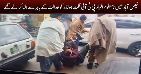 Exclusive video: Men without uniform abduct PTI ticket holder outside court in Faisalabad