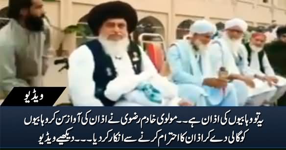 Exclusive Video: Molvi Khadim Rizvi Refused to Respect Azan By Saying 