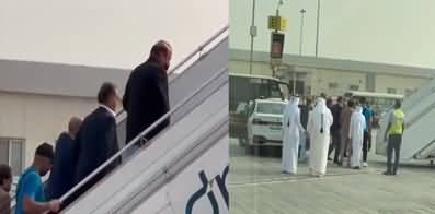 Exclusive video: Nawaz Sharif boarded the plane for departure to Pakistan