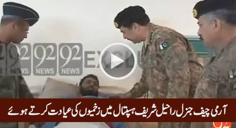 Exclusive Video of Army Chief General Raheel Sharif Visiting Injured People At CMH Peshawar