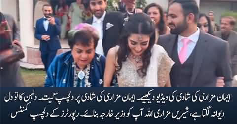 Exclusive video of Imaan Mazari's wedding, Shireen Mazari says goodbye to her daughter