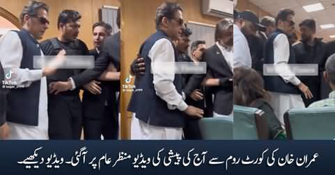 Exclusive video of Imran Khan leaving the courtroom today