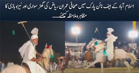 Exclusive video of Imran Riaz Khan's horse riding in Islamabad's F9 park