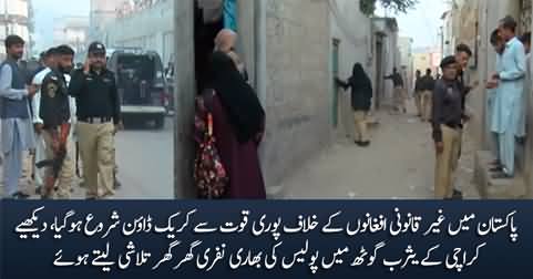 Exclusive video of police operation in Karachi's Yasrib Goth against illegal Afghans