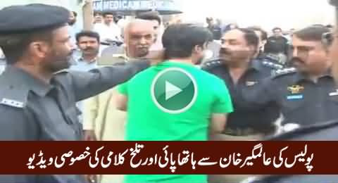 Exclusive Video of Police Scuffle with Alamgir Khan While Arresting