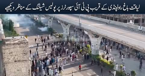 Exclusive video of police shelling on PTI supporters near Liaquat Bagh Rawalpindi