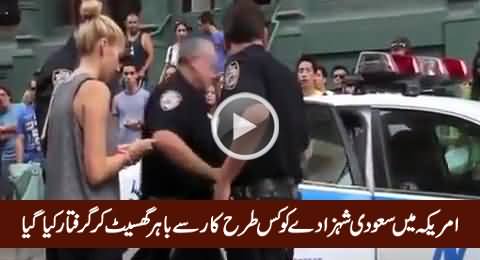 Exclusive Video of Saudi Prince Badly Humiliated & Arrested in America