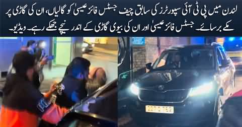 Exclusive video: PTI supporters bash former Chief Justice Faez Isa & his wife in London