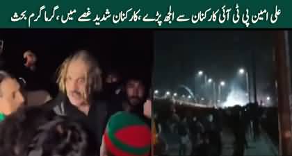 Exclusive video shows Ali Amin Gandapur in heated conversation with PTI workers