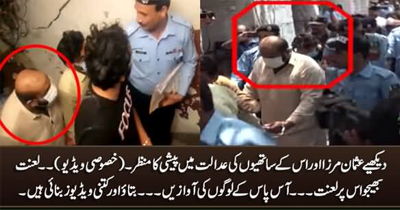 Exclusive Video: Usman Mirza & His Accomplices Being Presented In Court