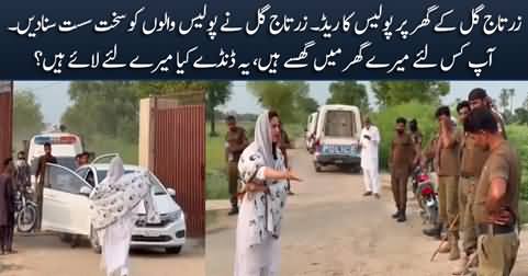 Exclusive video: Zartaj Gul confronts police as it enters his house