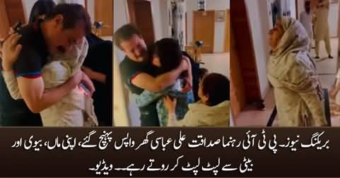 Exclusive video: PTI leader Sadaqat Ali Abbasi reached home, emotional reunion with his family