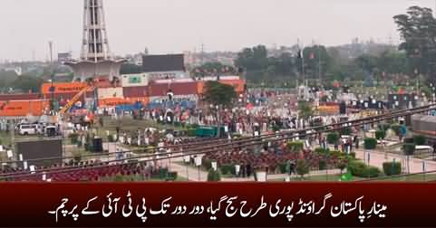 Exclusive view: Minar e Pakistan ground all set for Imran Khan's jalsa