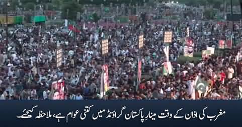 Exclusive view of crowd in Minar e Pakistan ground at the time of Namaz e Maghrib