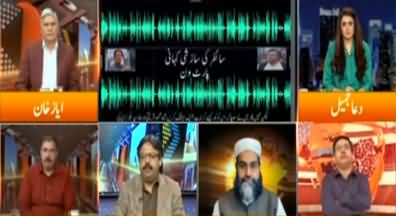 Express Experts (Audio Leaks: Siasat Mein Bhunchal) - 28th September 2022