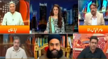 Express Experts (Election Per Hakumat Ka Elan e Jang) - 26th April 2023