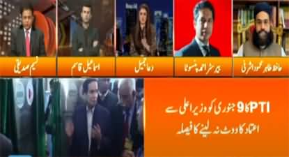 Express Experts (Imran Khan Vs Pervaiz Elahi) - 7th January 2023