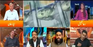 Express Experts (Pakistan's Worst Economic Condition) - 8th June 2022