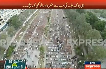 Express News Unique Aerial Coverage of PTI D Chowk Jalsa Islamabad