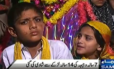 Extreme Example of Child Abuse in Pakistan: 7 Years Old Girl Married with 14 Years Old Boy