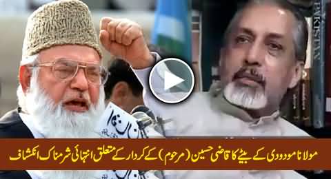 Serious Allegations of Haider Farooq Maududi (Son of Maulana Maududi) on Qazi Hussain Ahmad