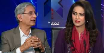Face to Face with Ayesha Bakhsh (Aitzaz Ahsan Exclusive Interview) - 6th March 2020