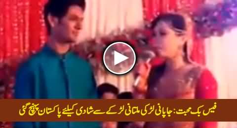 Facebook Love: Japanese Girl Liza Reached Multan to Marry Pakistani Boy