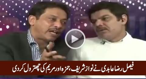 Faisal Raza Abidi Bashing Nawaz Sharif, Hamza Shahbaz & Maryam Nawaz