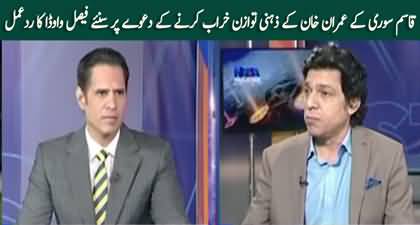 Faisal Vawda's response on Qasim Suri's tweet about Imran Khan's mental health