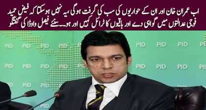 Faisal Vawda's views on charge sheet against Faiz Hameed on indulging in political activities