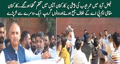 Faisalabad: Clash between two groups of PTI workers during Omar Ayub’s appearance in court