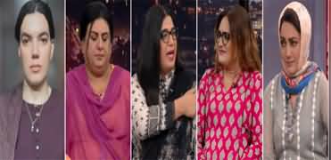 Faisla Aap Ka (Difficulties For Pakistani Transgenders) - 10th June 2024