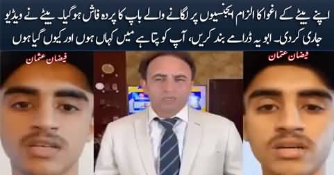 Faizan Usman's father exposed: Faizan released video statement