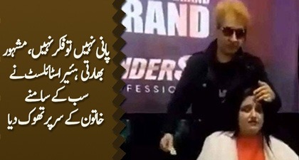 Famous Indian hairstylist Jawed Habib spits on woman's hair while demonstrating hair cut