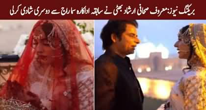 Journalist Irshad Bhatti tied the knot with former actress Sama Raj at Lahore's Badshahi Masjid