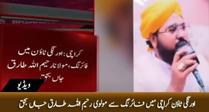 Famous Religious Scholar Maulana Raheem Ullah Tariq Killed in Karachi